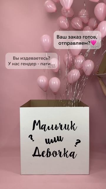 Часто оформители делают фото или видео для заказчика перед отправкой, все бы ничего, но бывают шары-