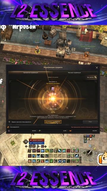 Заточил Белеф из набора. Попал в 15%. Lineage 2 Essence / Main - PVEfun #l2main #la2 #la2essence