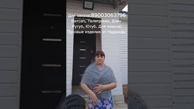 Пуховый платок, пуховая косынка, перчатки пуховые, варежки пуховые, пуховые изделия, шерстяные