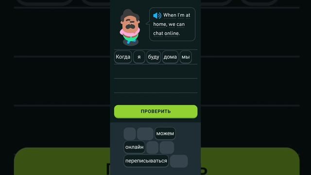 Kangaroo Chat App (Chatting with Bea) - DuoLingo Listening Comprehension (En-Ru)