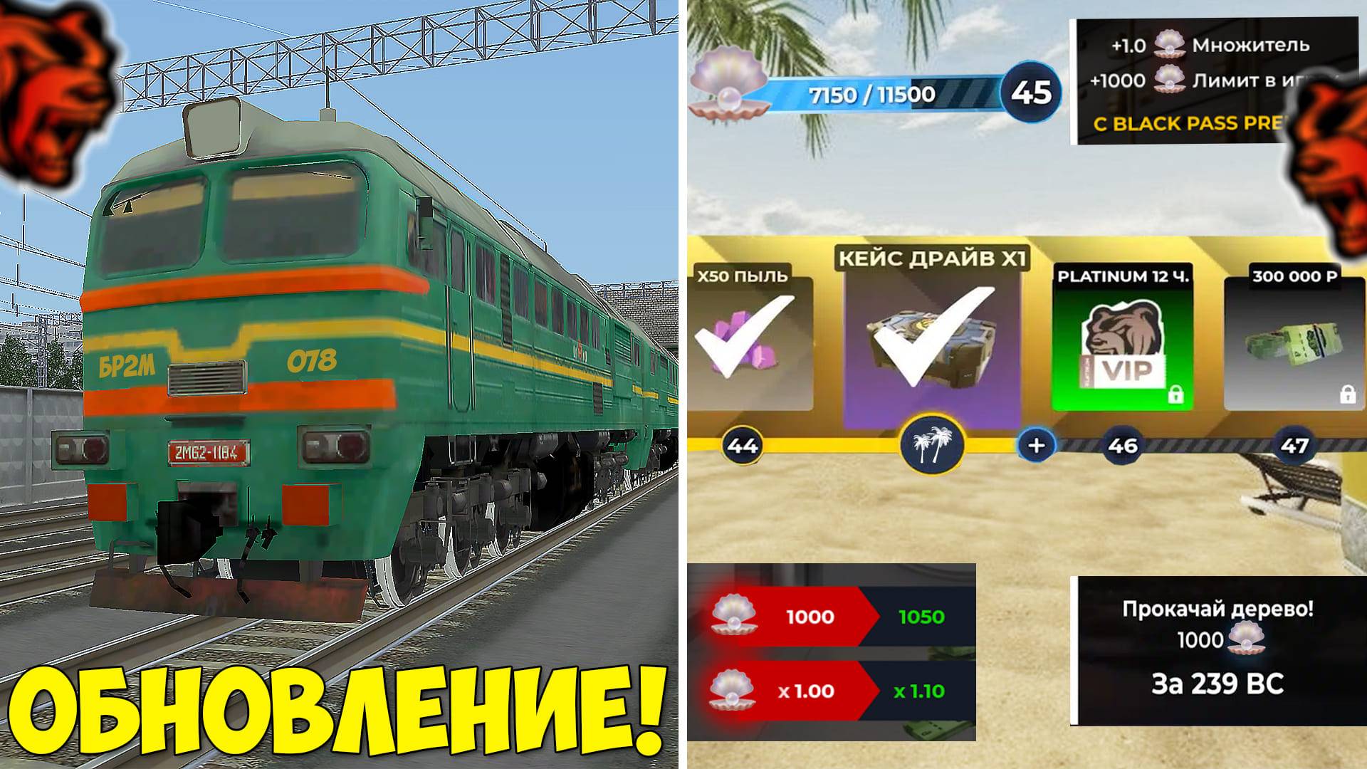 СТРИМ ОБНОВА НА БЛЕК РАША! ЛЕТНИЙ ИВЕНТ, ПОЕЗДА, РАБОТА СЛИВ на BLACK RUSSIA!