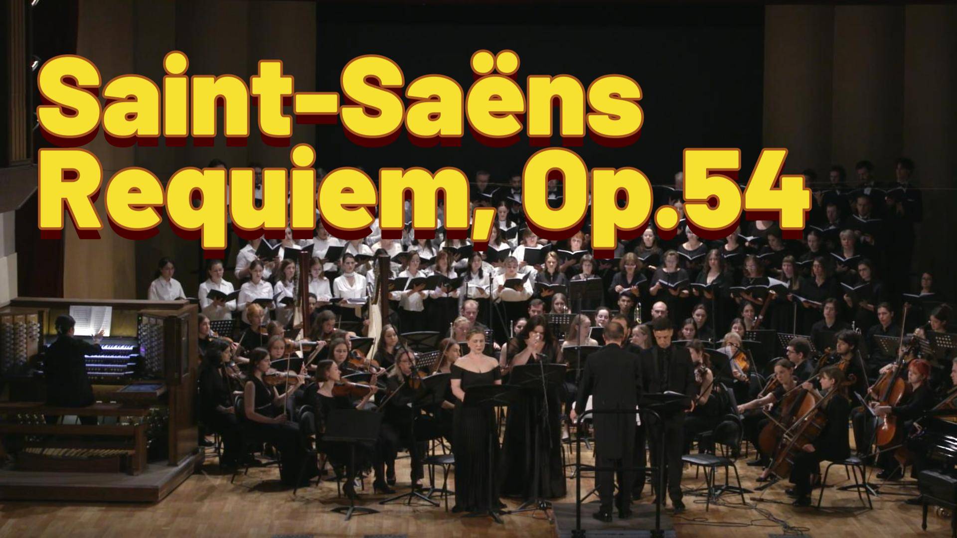 СЕН-САНС Реквием / Saint-Saëns "Requiem" Op.54