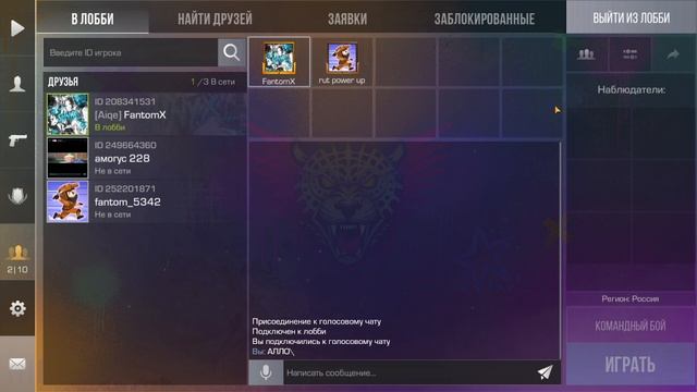 ДУЭЛЬ С ЮУБЕРОМ МИСТЕРСТОИТЕЛЬ