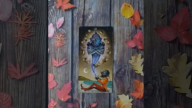 Для начинающих.Таро безумной луны.Девятка Кубков