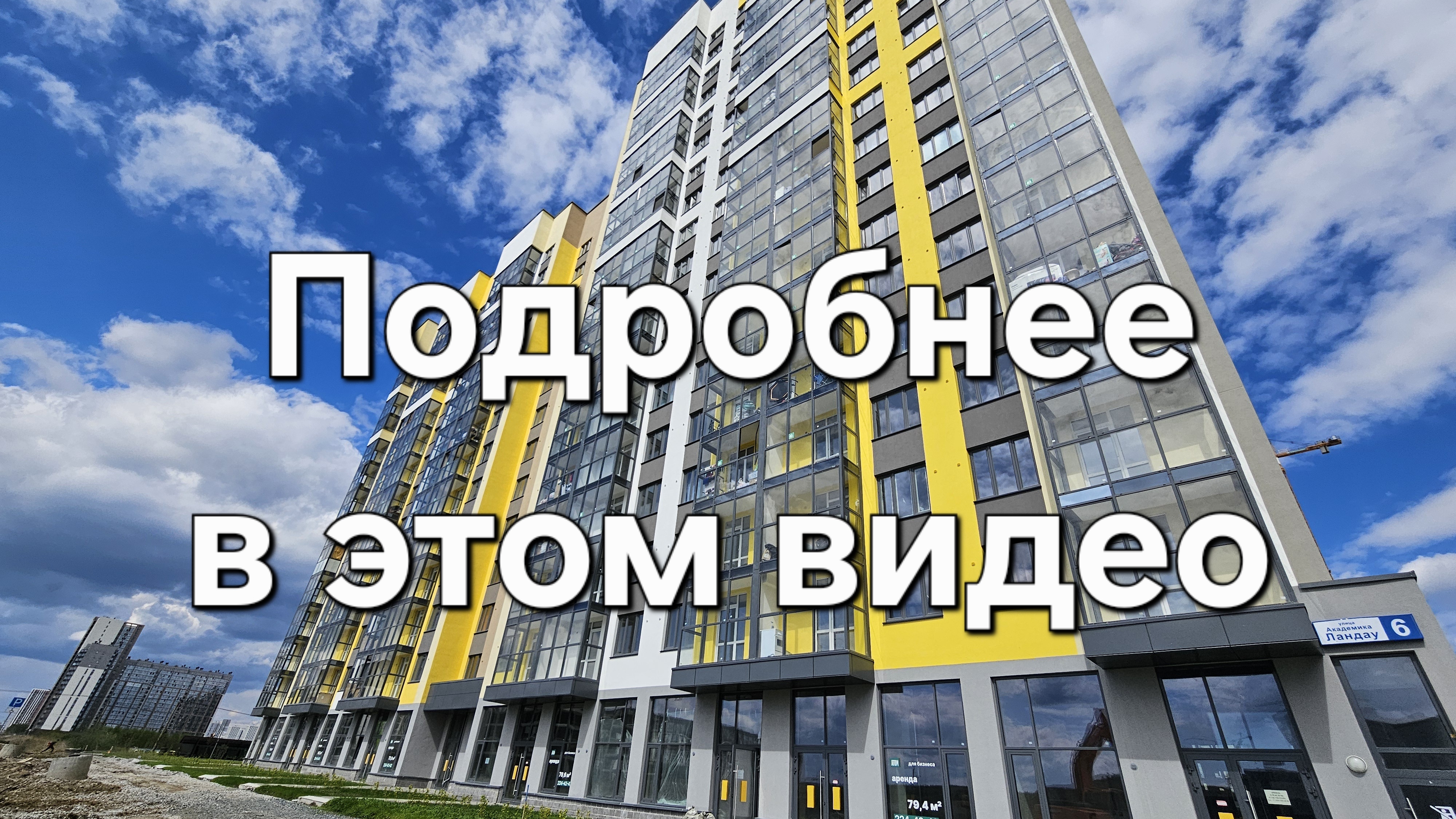 Сдам торговое под ПВЗ Озон. Екатеринбург, Ландау 6. 79кв.м.