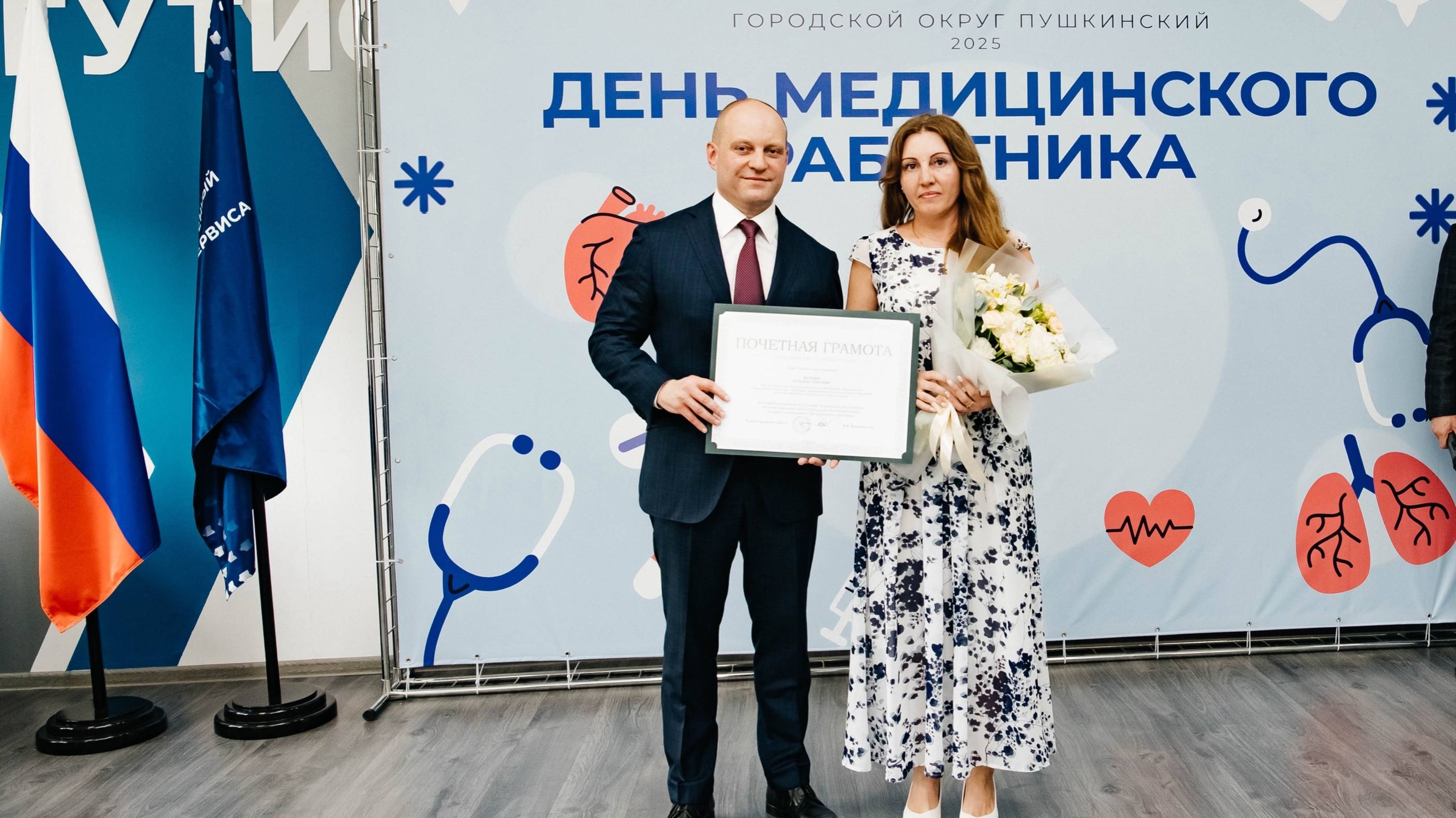 КМВ_поздравление с днем медработника+