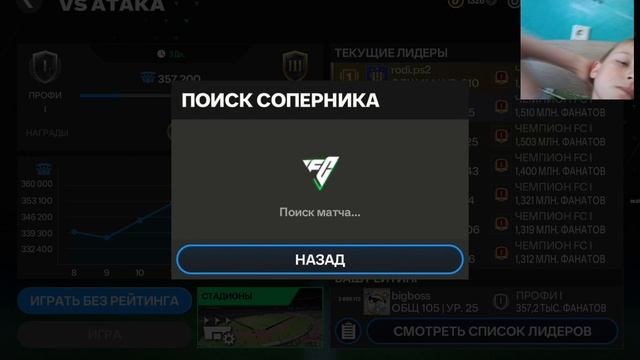 fc mobile 25 виермен из ПСВ на прокачку!