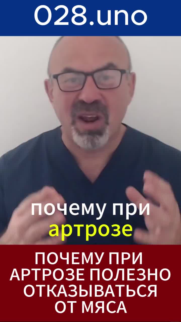 Почему при артрозе полезно отказываться от мяса?