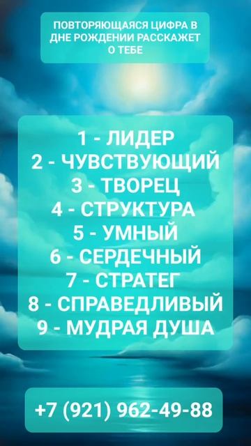 ПОВТОРЯЮЩИЕСЯ ЦИФРЫ В ДАТЕ РОЖДЕНИЯ #онлайн #НУМЕРОЛОГИЯ #shorts #светланаведа