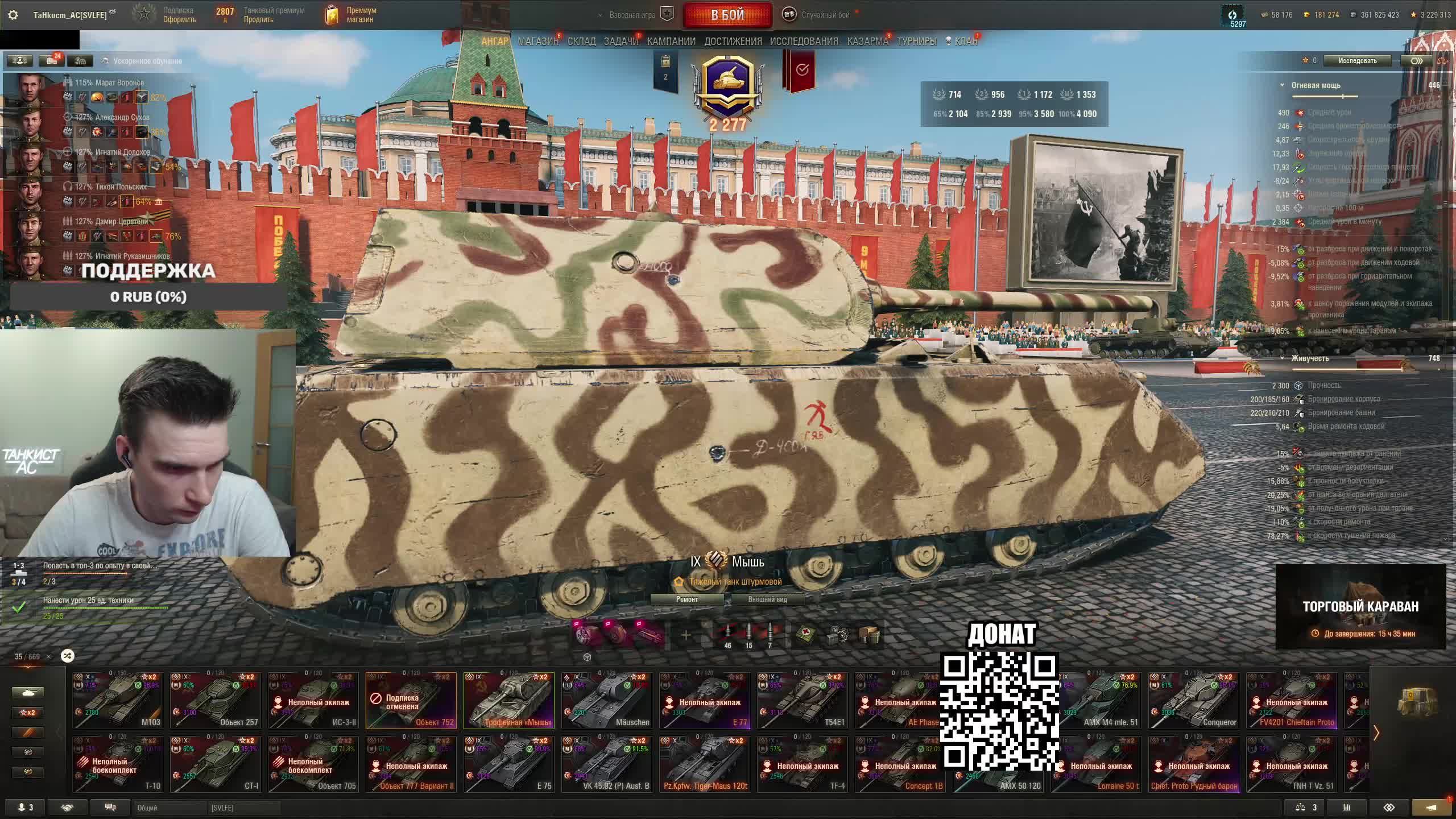 Получил Мышь - Последний день боевого пропуска