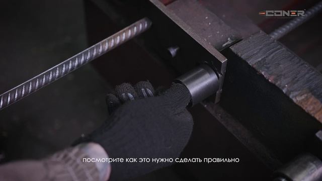 8. Рассухаривание цанги