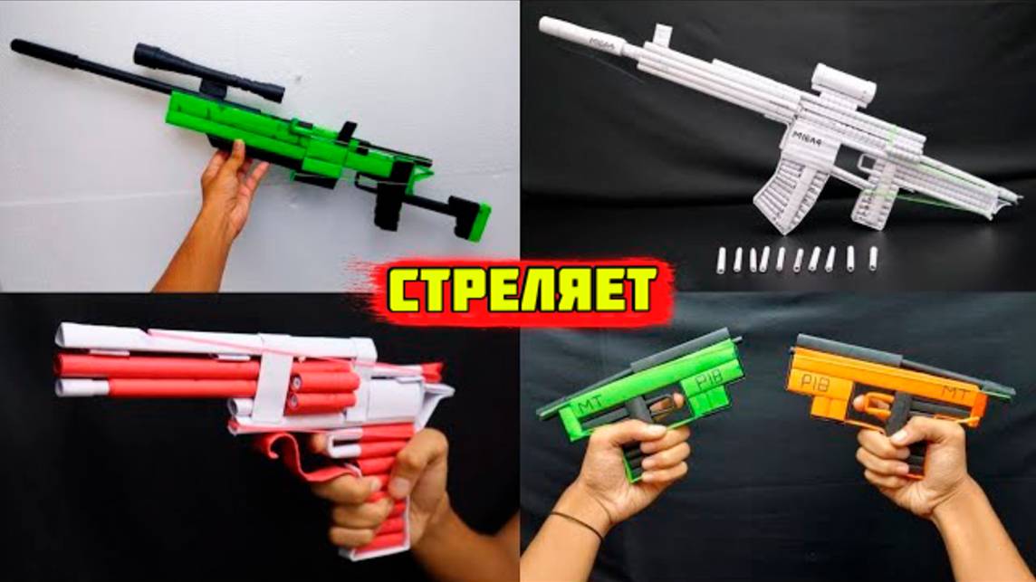 4 идеи оригами оружие.  Оружие из бумаги