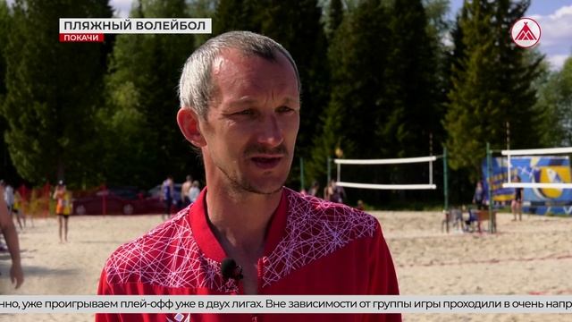Фестиваль по пляжному волейболу