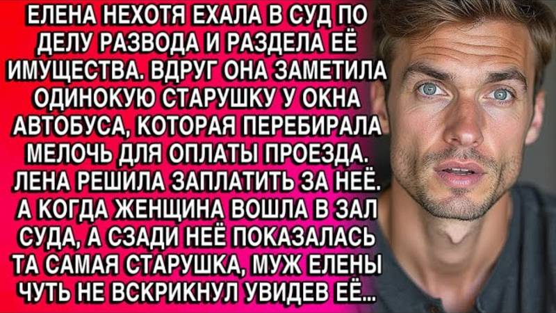 Истории из жизни. ЖЕНЩИНА ВОШЛА В ЗАЛ СУДА Аудио рассказы, Жизненные истории слушать