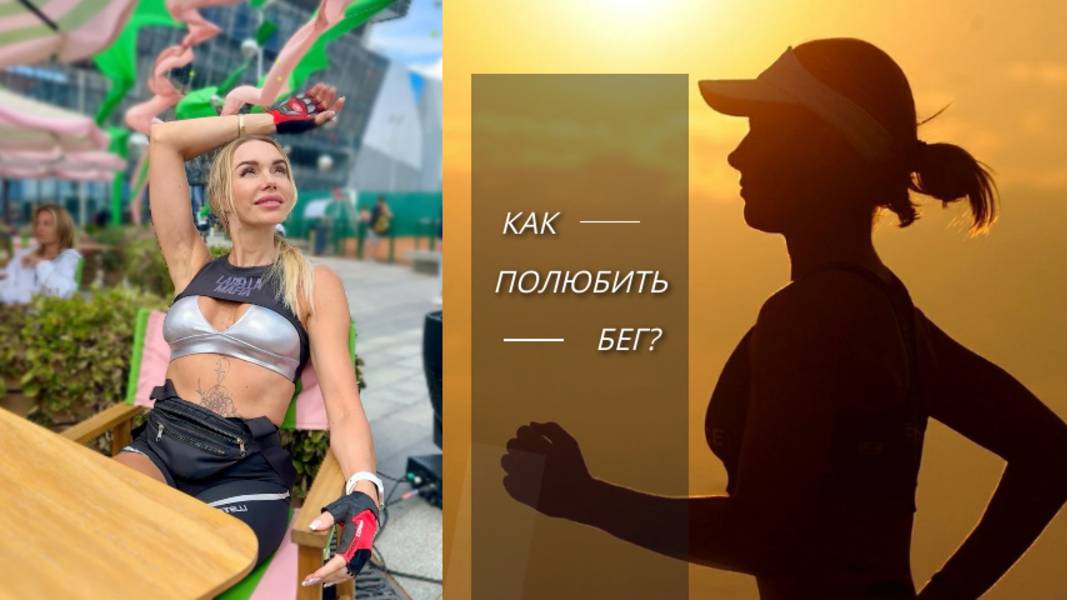 3 СПОСОБА ПОЛЮБИТЬ БЕГ / НОВАЯ КОРОНА / РАЗБОР ВАННОЙ КОМНАТЫ / ВЛОГ