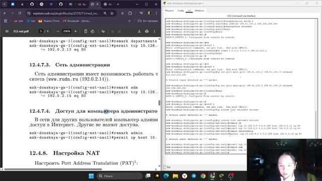 АЛС ЛР 12 выполнение