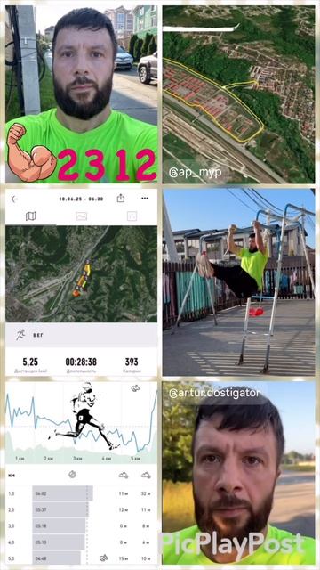 #2312 день непрерывных тренировок и занятий спортом