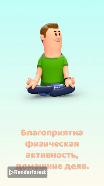 Ведические Рекомендации на 10 июня