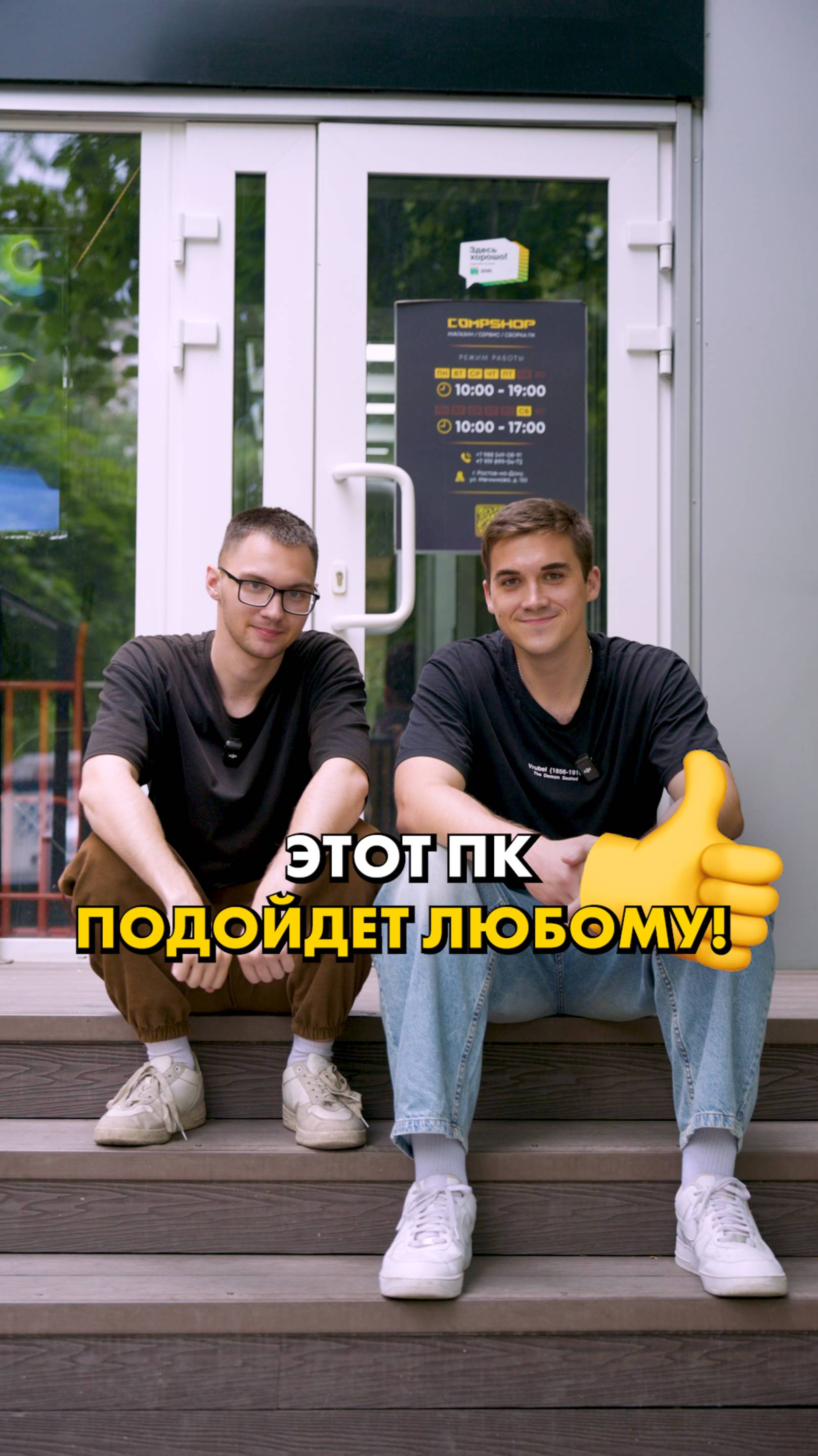ПК, который подойдет каждому! #compshop #сборкапк