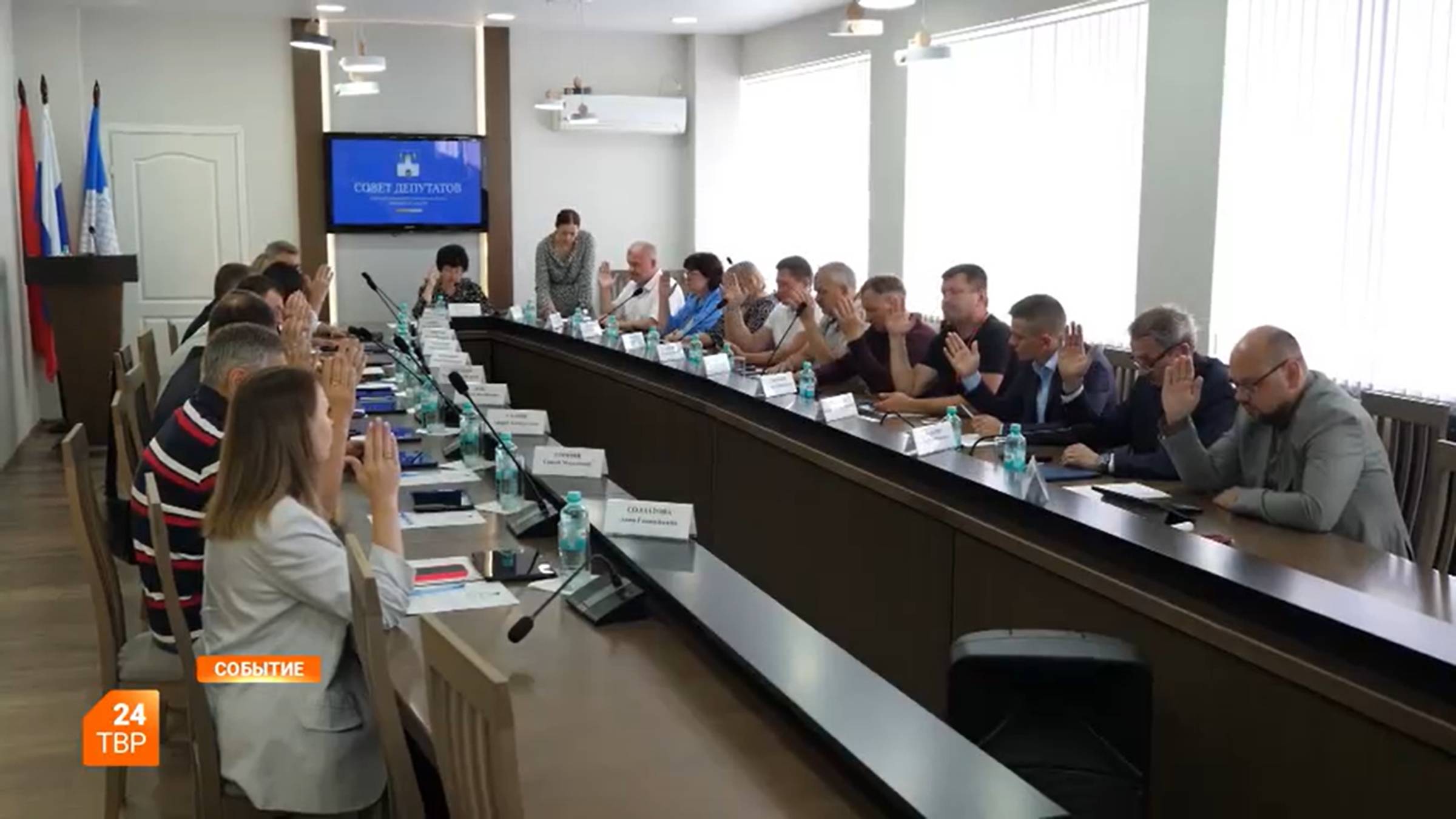 17 заседание Совета депутатов