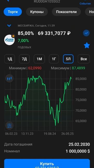 13.05.25. Доллар по 69.30. Евро по 78.03.