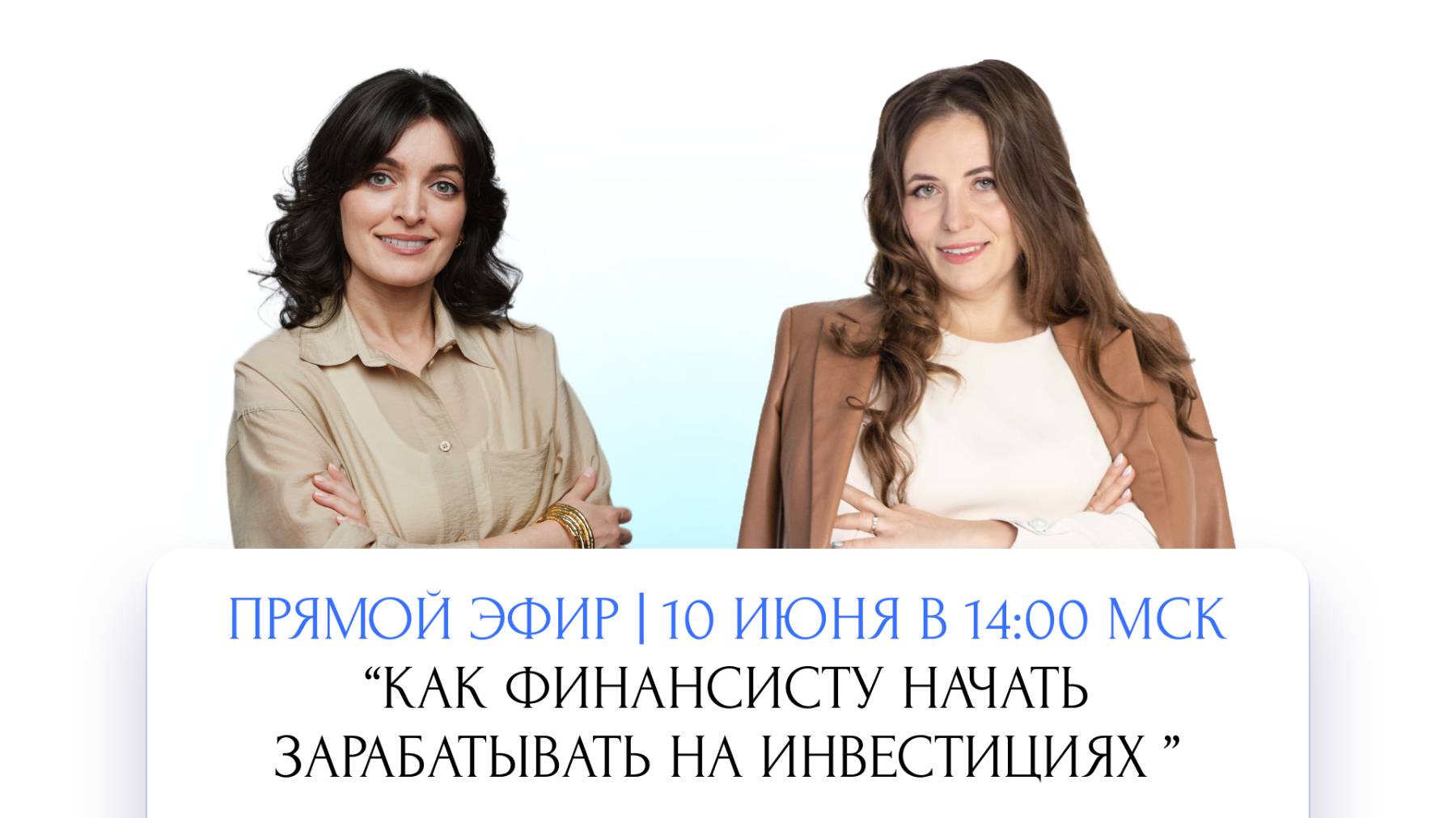 Как финансисту начать зарабатывать на инвестициях?