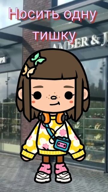 Для моей лп @Аня Афанасьева #токабока #tocaboca #токаворлд #тока