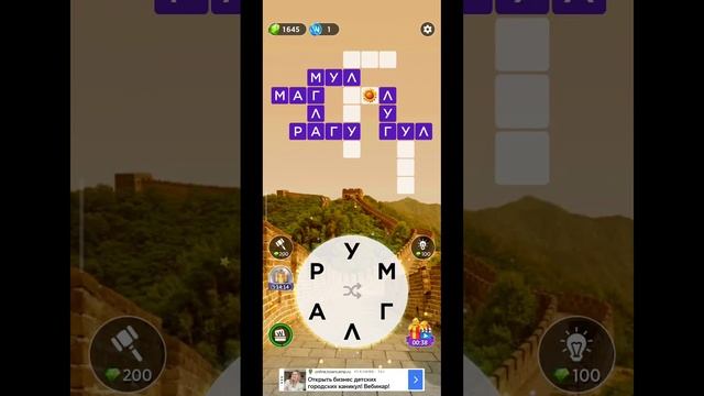 игра в слова 731 уровень
