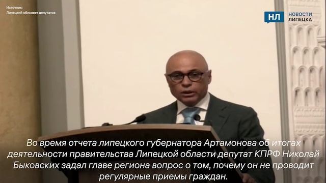 Губернатор Артамонов указал депутату от КПРФ на прокуратуру