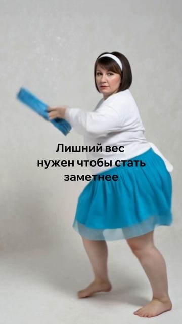 Психосоматика лишнего веса