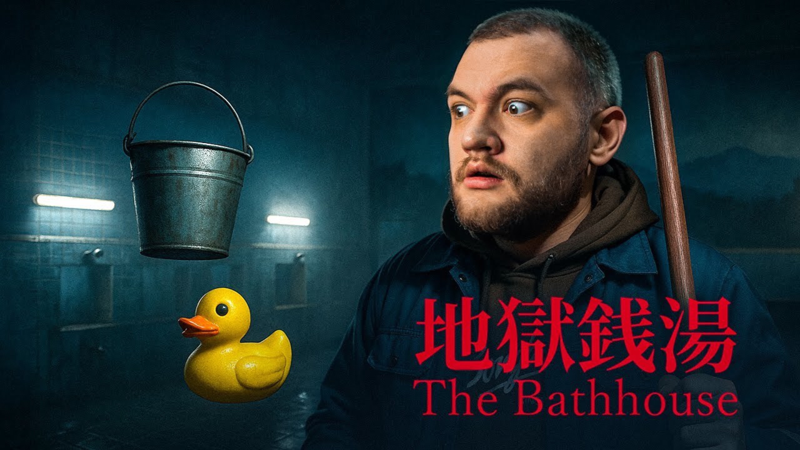ЭТА БАНЯ МНЕ НЕ НРАВИТСЯ - [Chilla's Art] The Bathhouse (Кузьма Геймз)