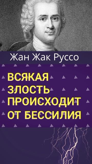 Руссо
