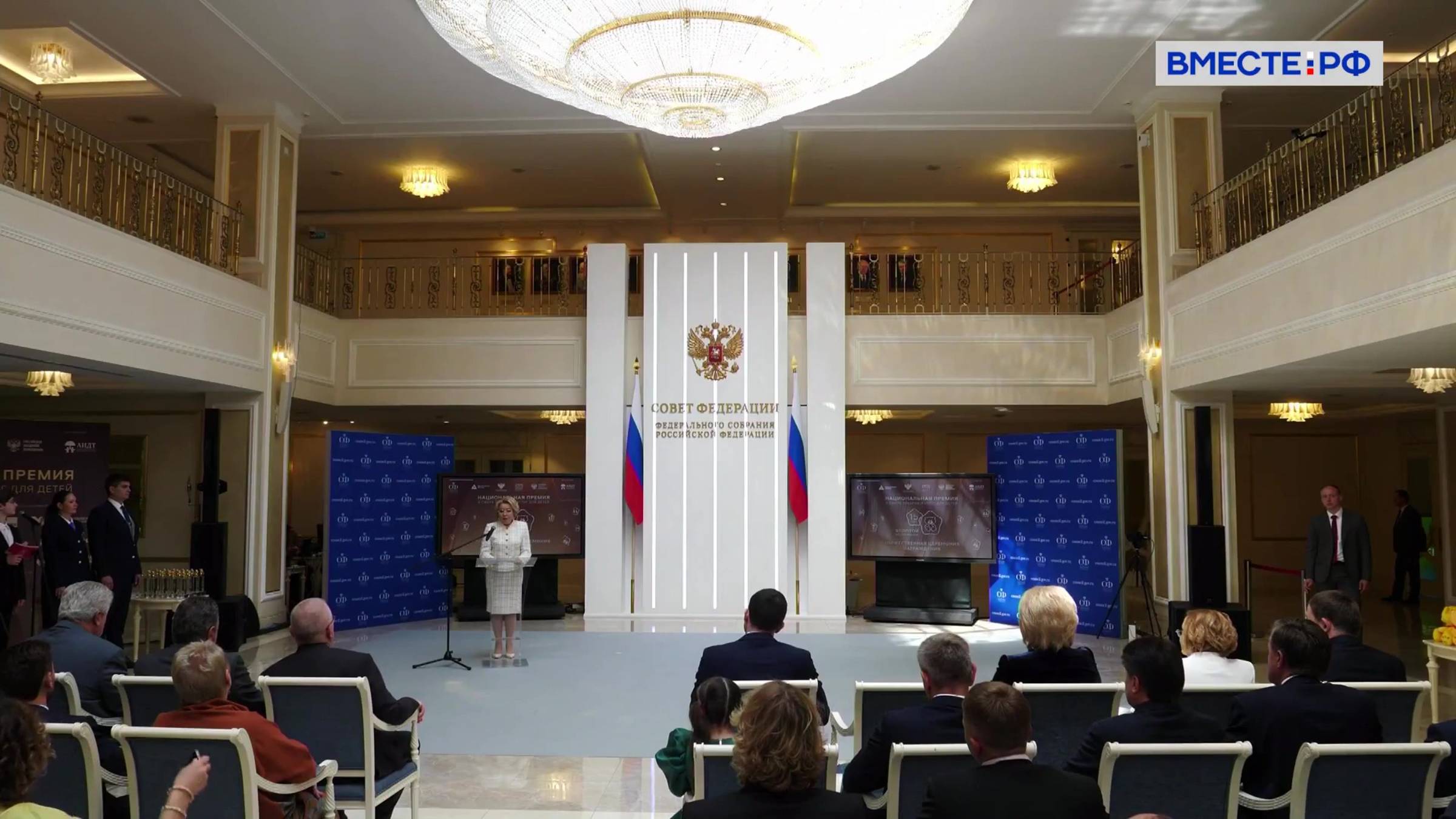 Церемония награждения победителей XV Национальной премии «Золотой медвежонок»