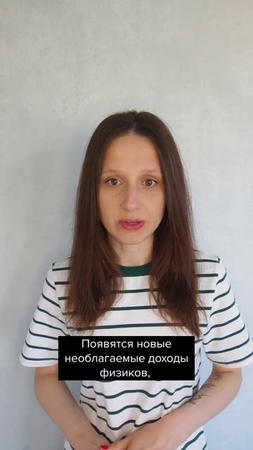 Новые сроки уплаты налогов и правила для уведомления #главбух #новости #бухгалтер