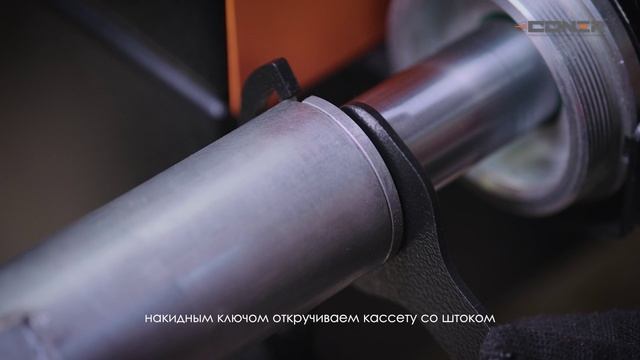 5. Процесс смены кассеты