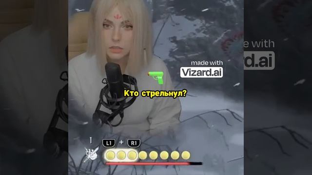 Кто стрелял, Неожиданная смерть в игре
