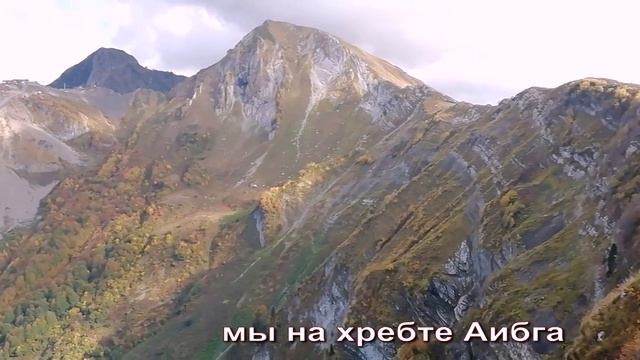 04.10.2020 Аибга