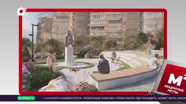Квадратные метры / Плюшкин в юбке / 10.06.25