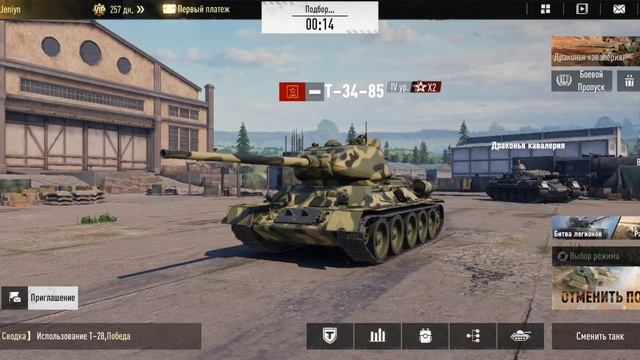 Tank Company: Т-28 (победа), Т-34-85 (победа)