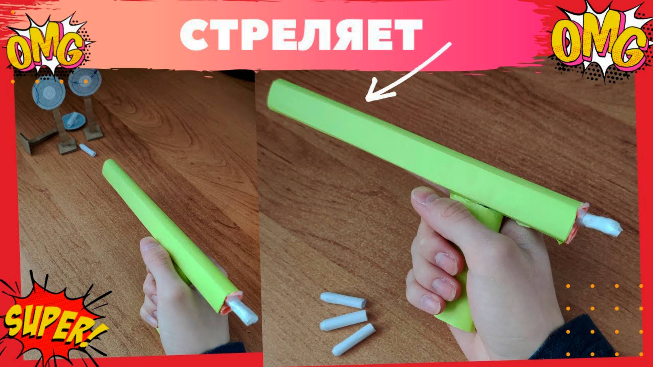 Как сделать пистолет из бумаги