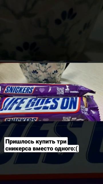 BTSxSNICKERS