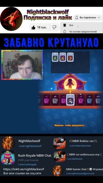 Rush Royale! Крутилка #shorts #rushroyale #рашрояль