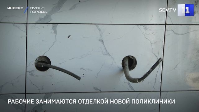 Рабочие занимаются отделкой новой поликлиники