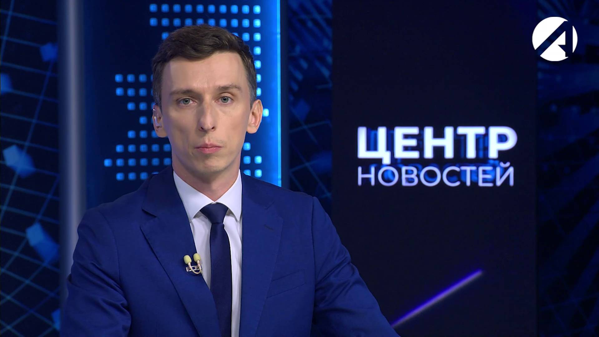 Центр новостей. Вечерний выпуск | 10 июня 2025