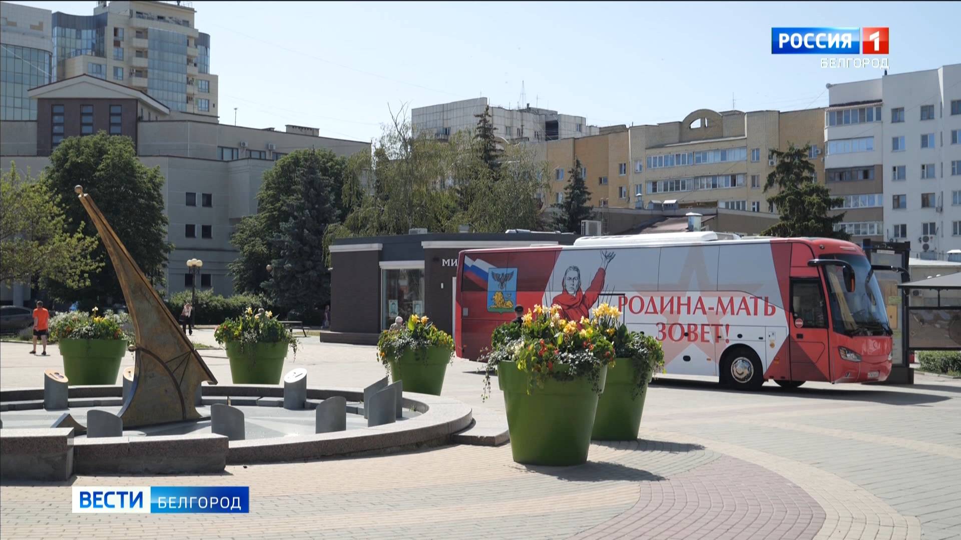В центре Белгорода работает мобильный пункт информирования о службе по контракту