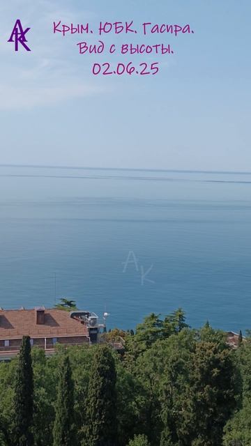 Крым. ЮБК. Гаспра. [2.5K] Вид с высоты. 02.06.25 #андрейкрымский #артемийкрым #гаспра #юбк