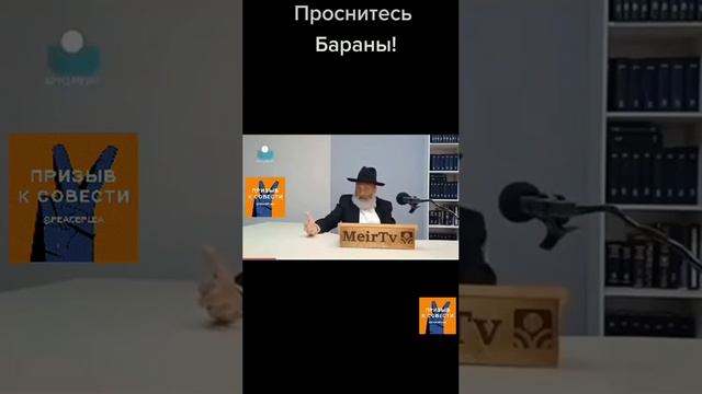Весь мир исполняет то, то мы заказываем.Свобода воли существует только у нас-народа Израиля.
