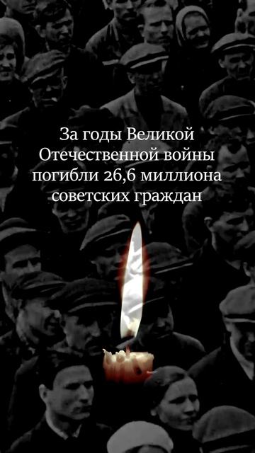 Онлайн-акции «Свеча памяти»