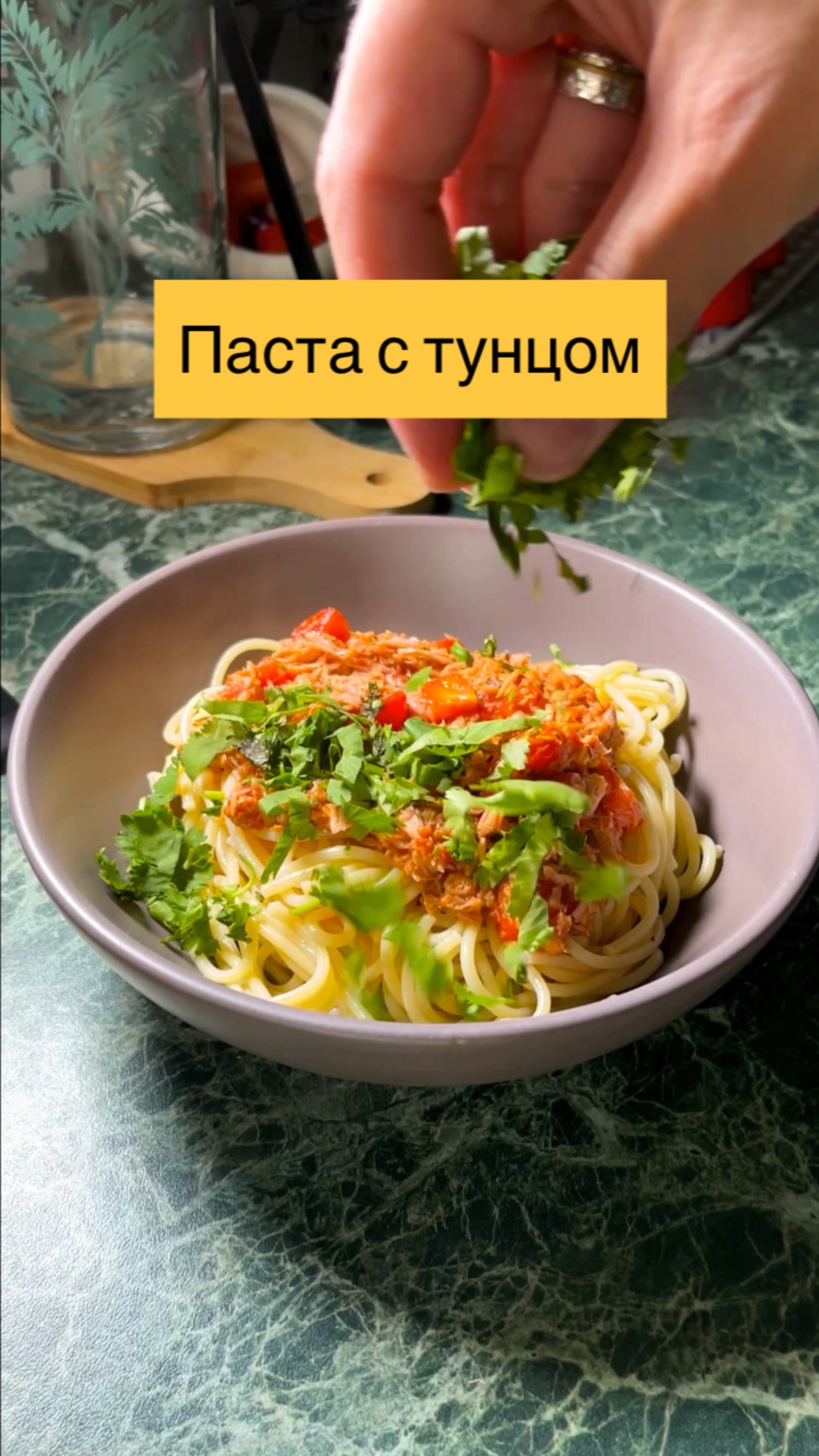 Паста с тунцом