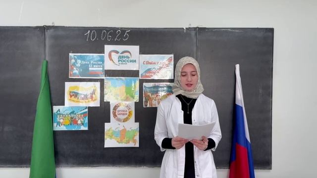 День России